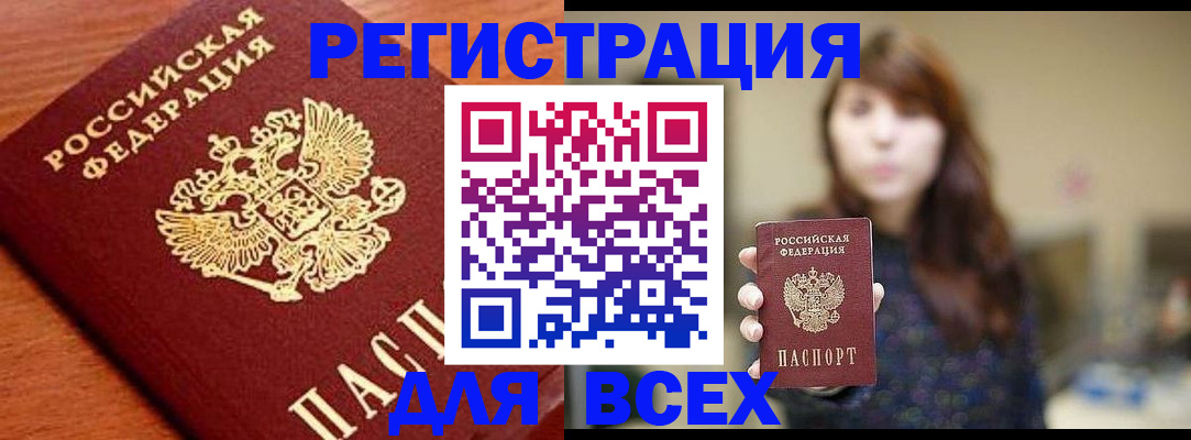 прописка поиск в Челябинской области