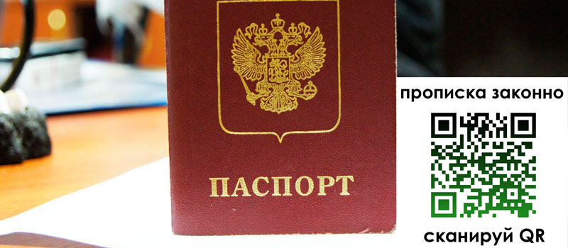 регистрация в Челябинской области